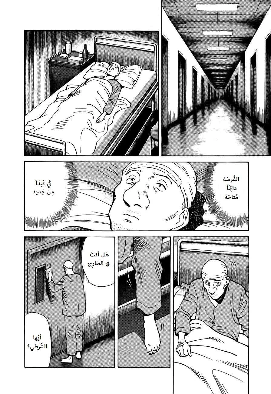 Read Monster AR Manga Online