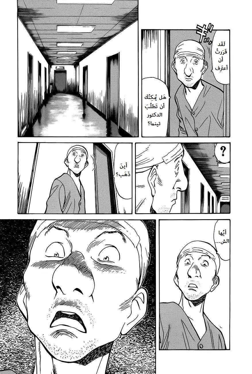 Read Monster AR Manga Online