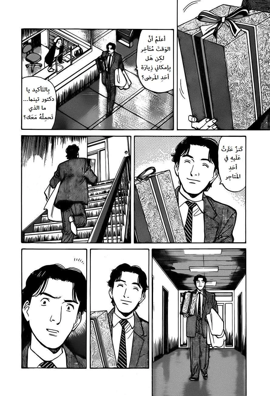 Read Monster AR Manga Online