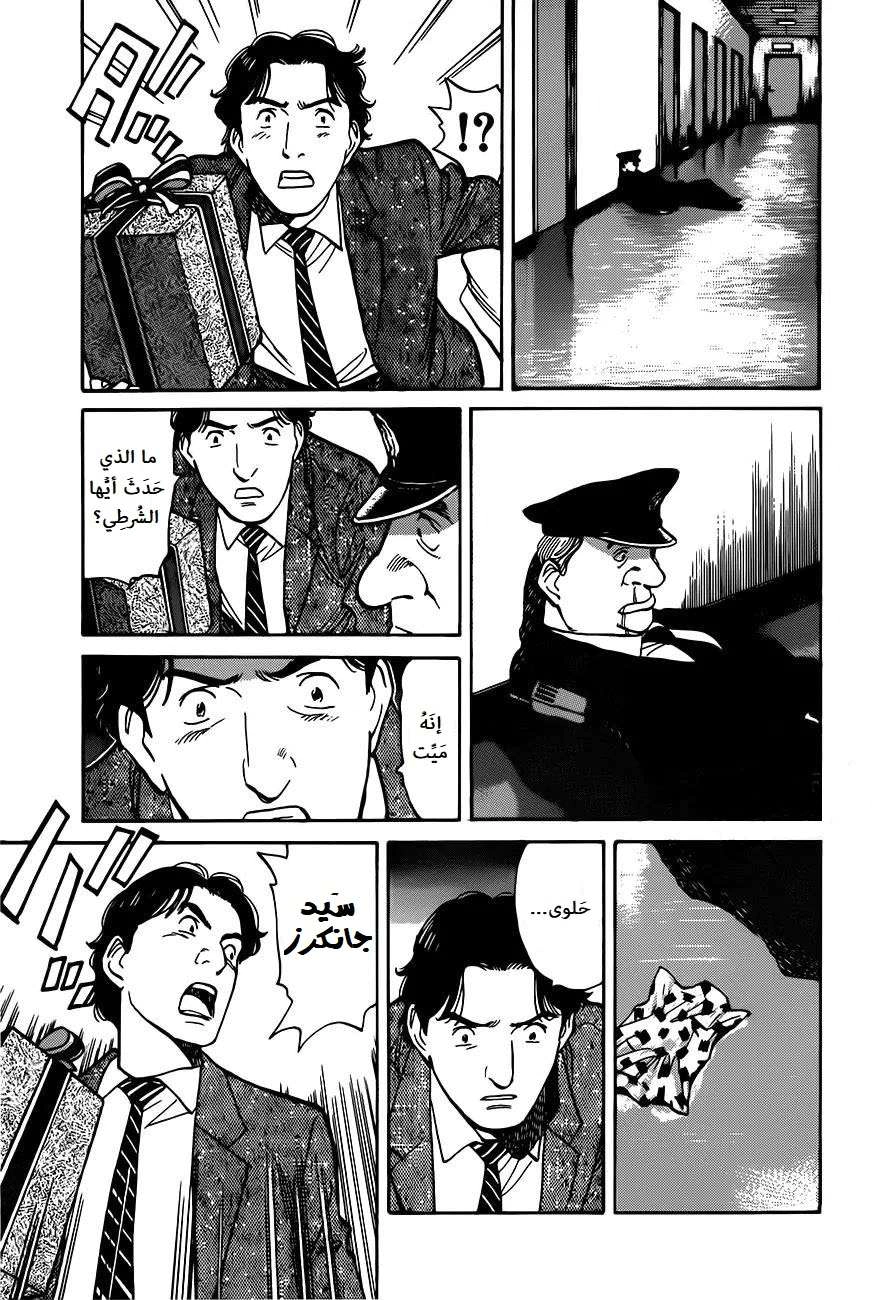 Read Monster AR Manga Online