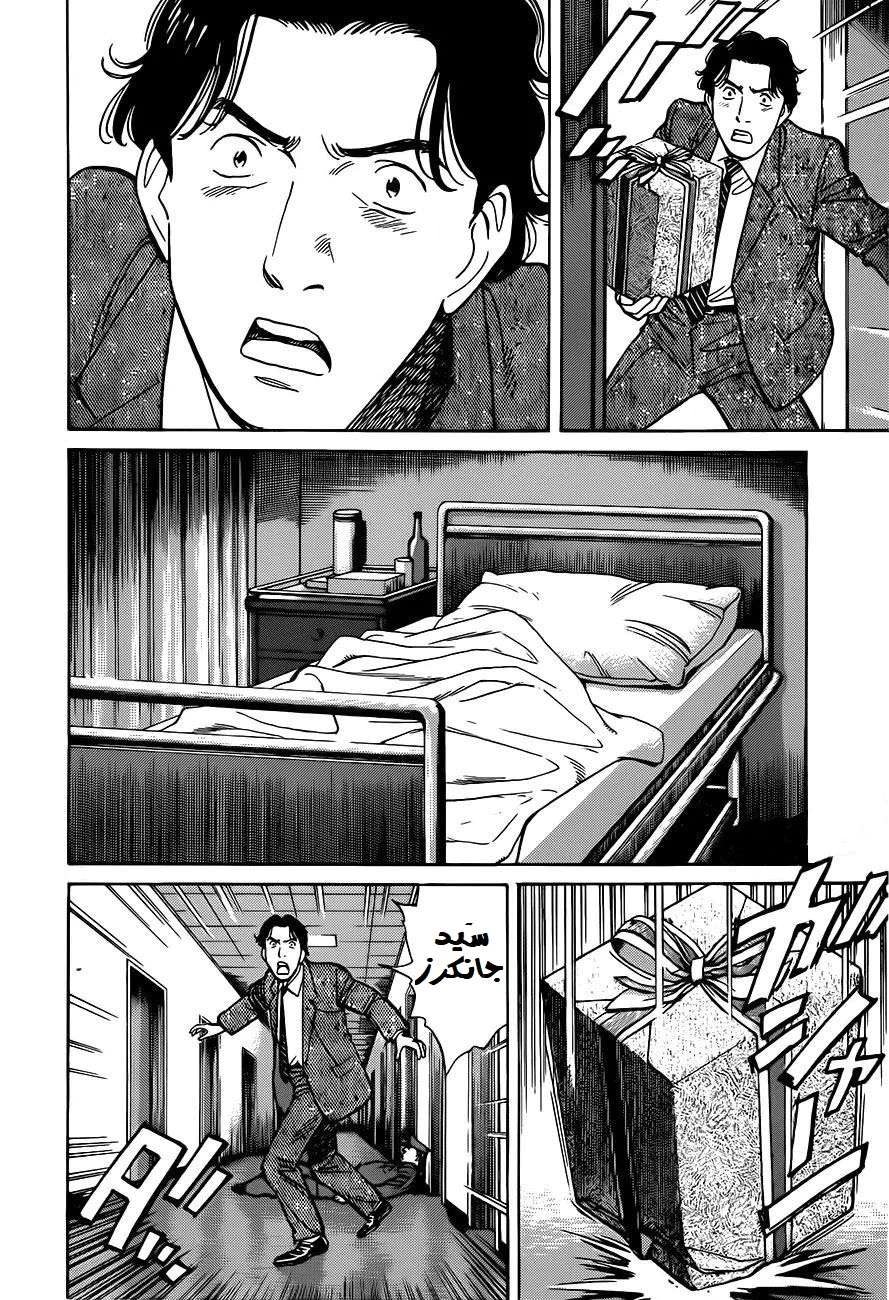 Read Monster AR Manga Online