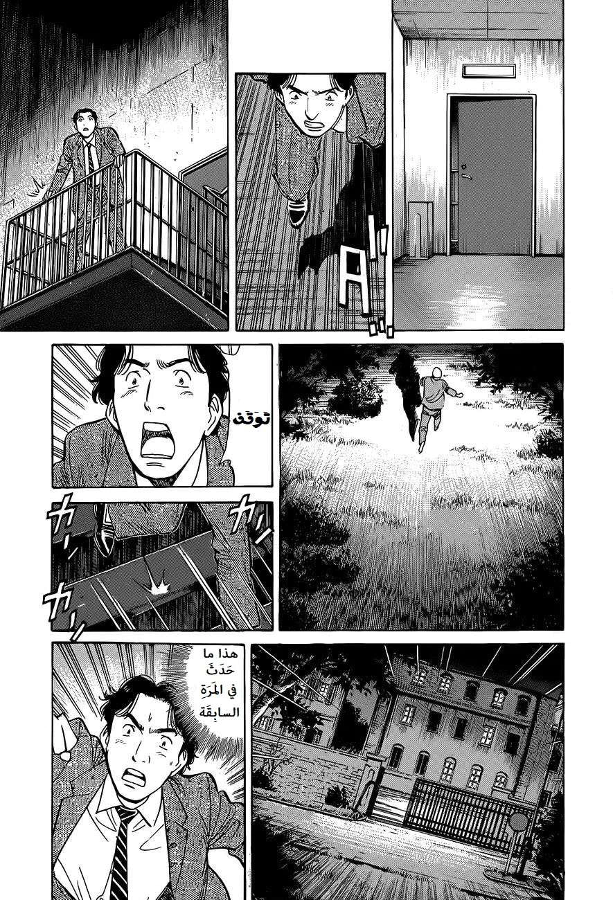 Read Monster AR Manga Online