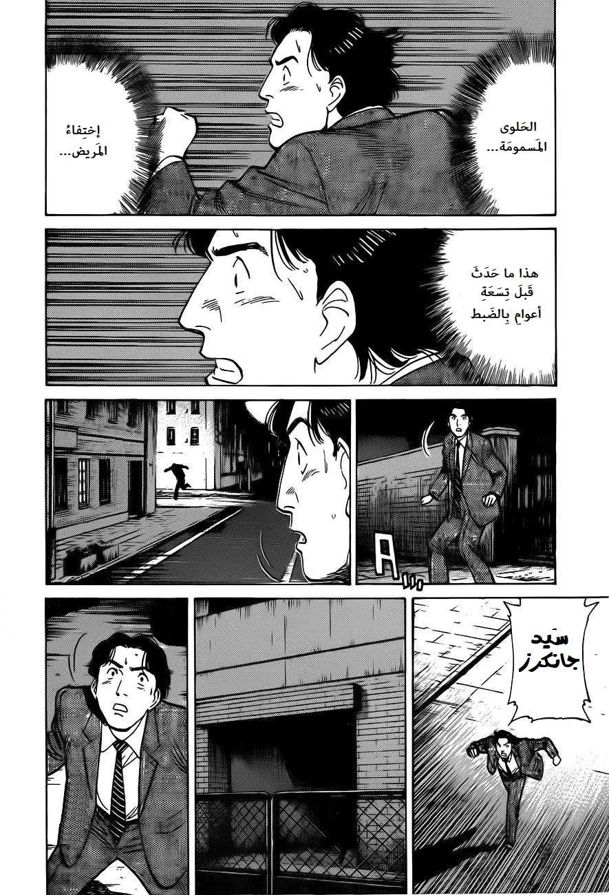 Read Monster AR Manga Online