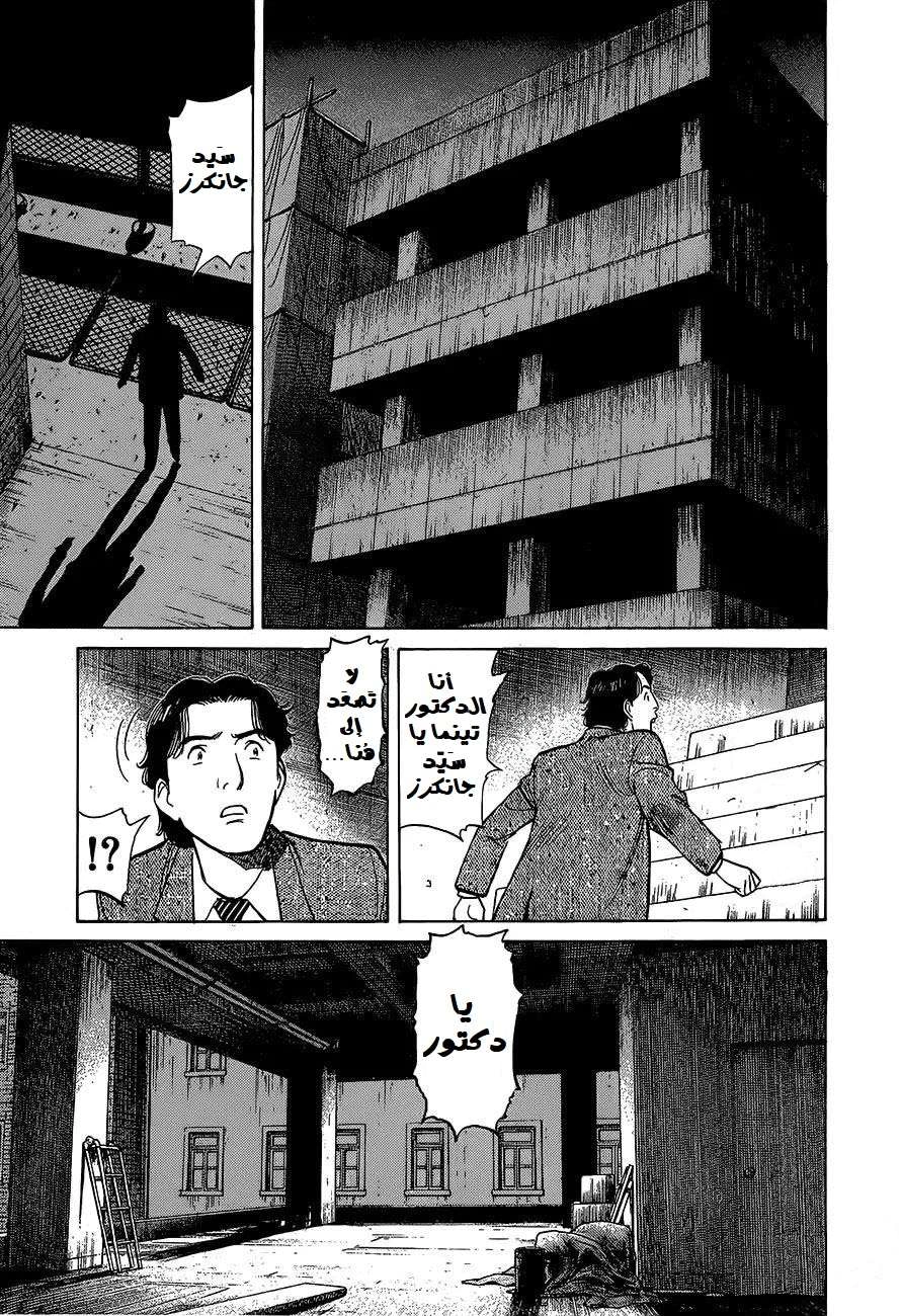 Read Monster AR Manga Online