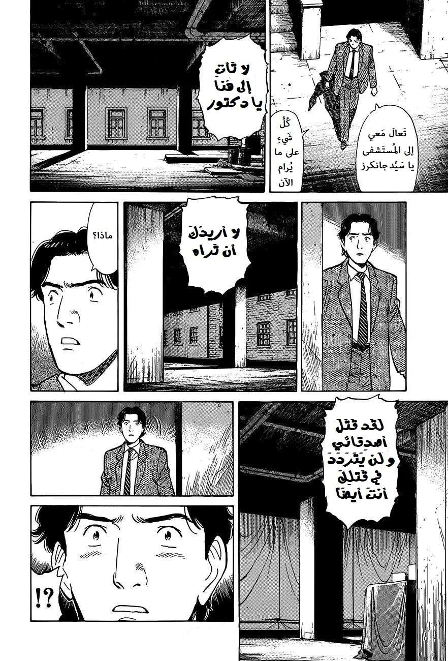 Read Monster AR Manga Online