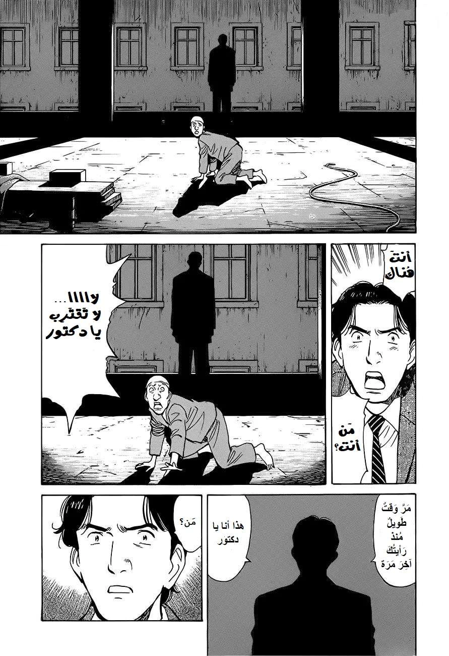 Read Monster AR Manga Online