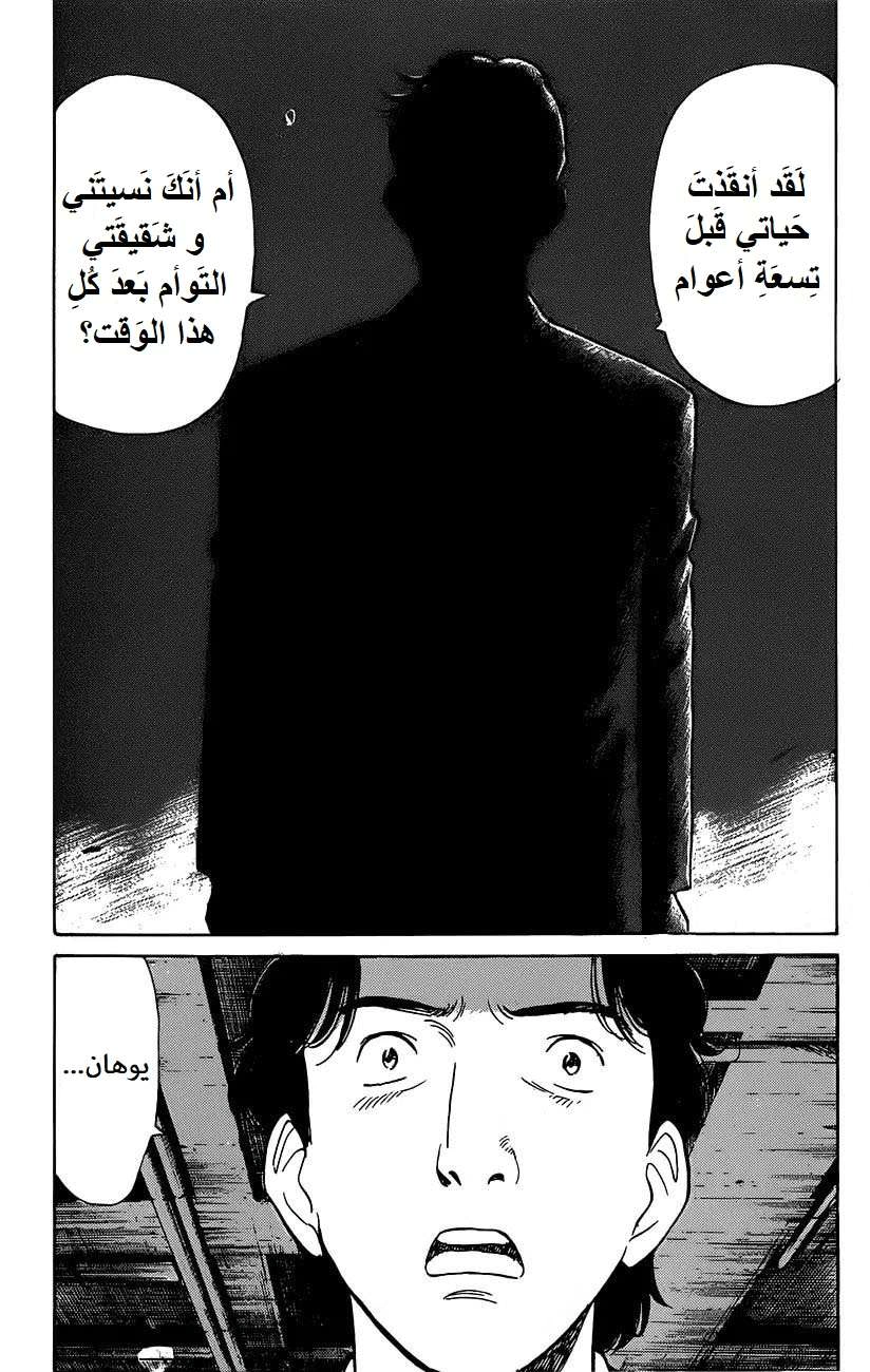 Read Monster AR Manga Online