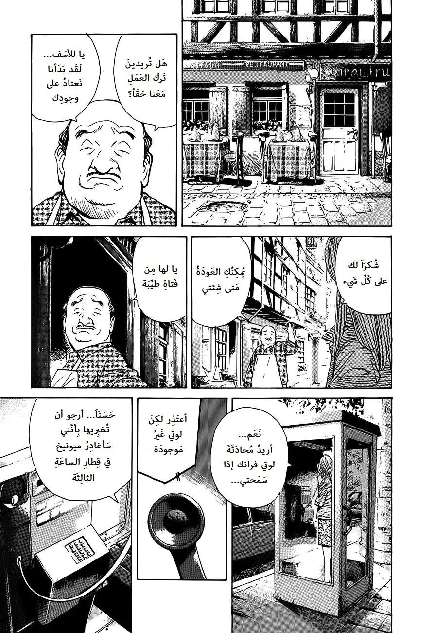 Read Monster AR Manga Online