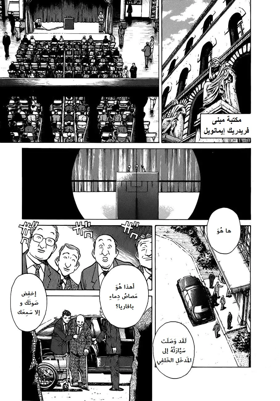 Read Monster AR Manga Online