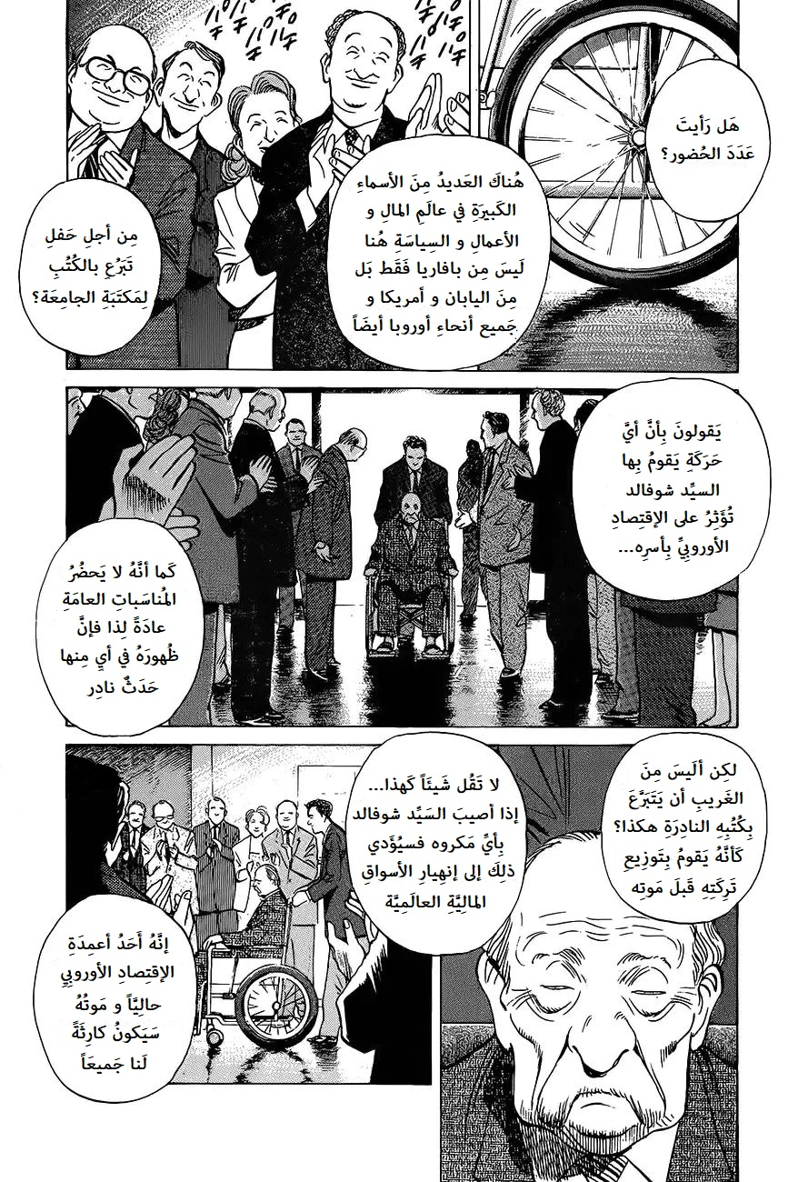Read Monster AR Manga Online