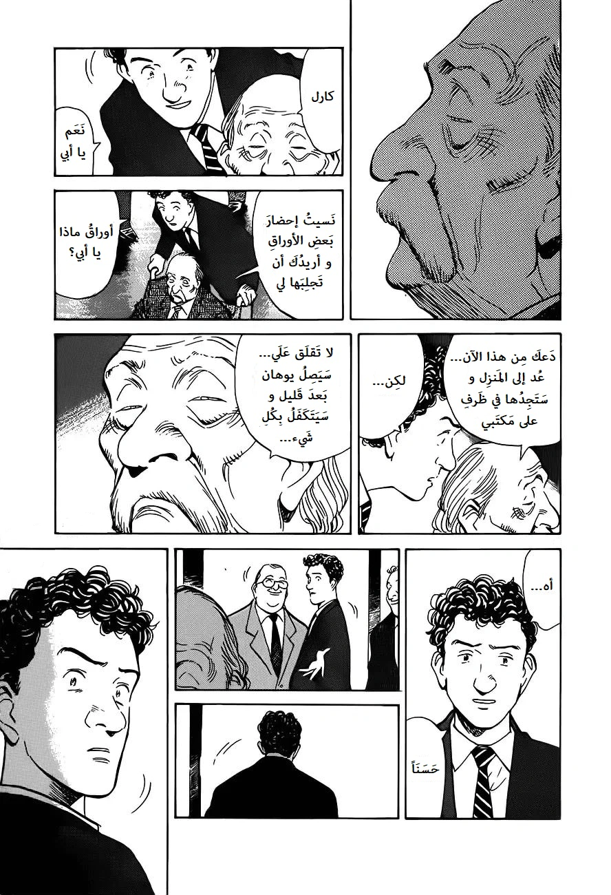 Read Monster AR Manga Online