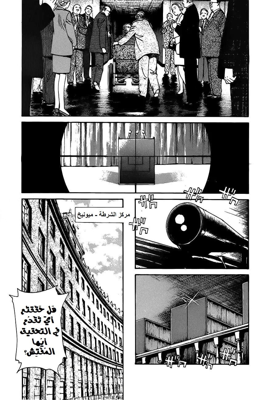 Read Monster AR Manga Online