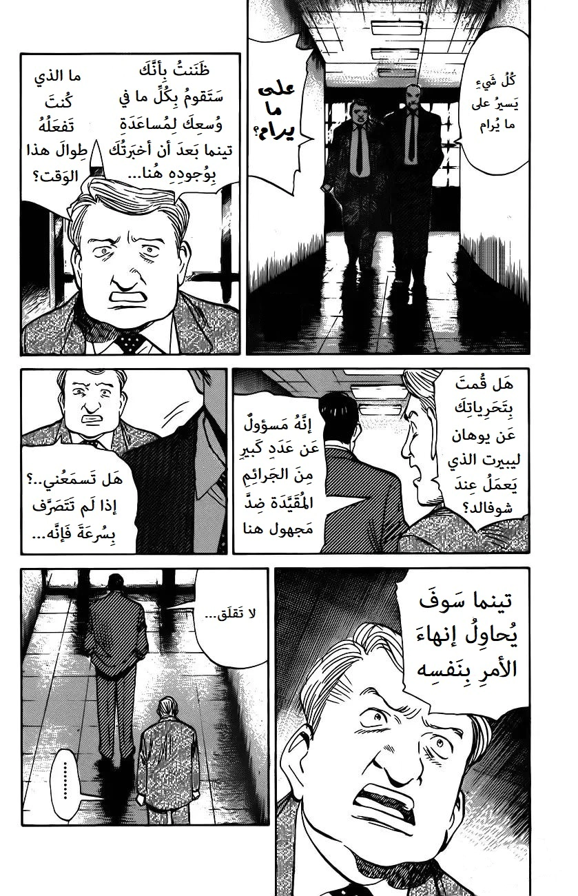 Read Monster AR Manga Online