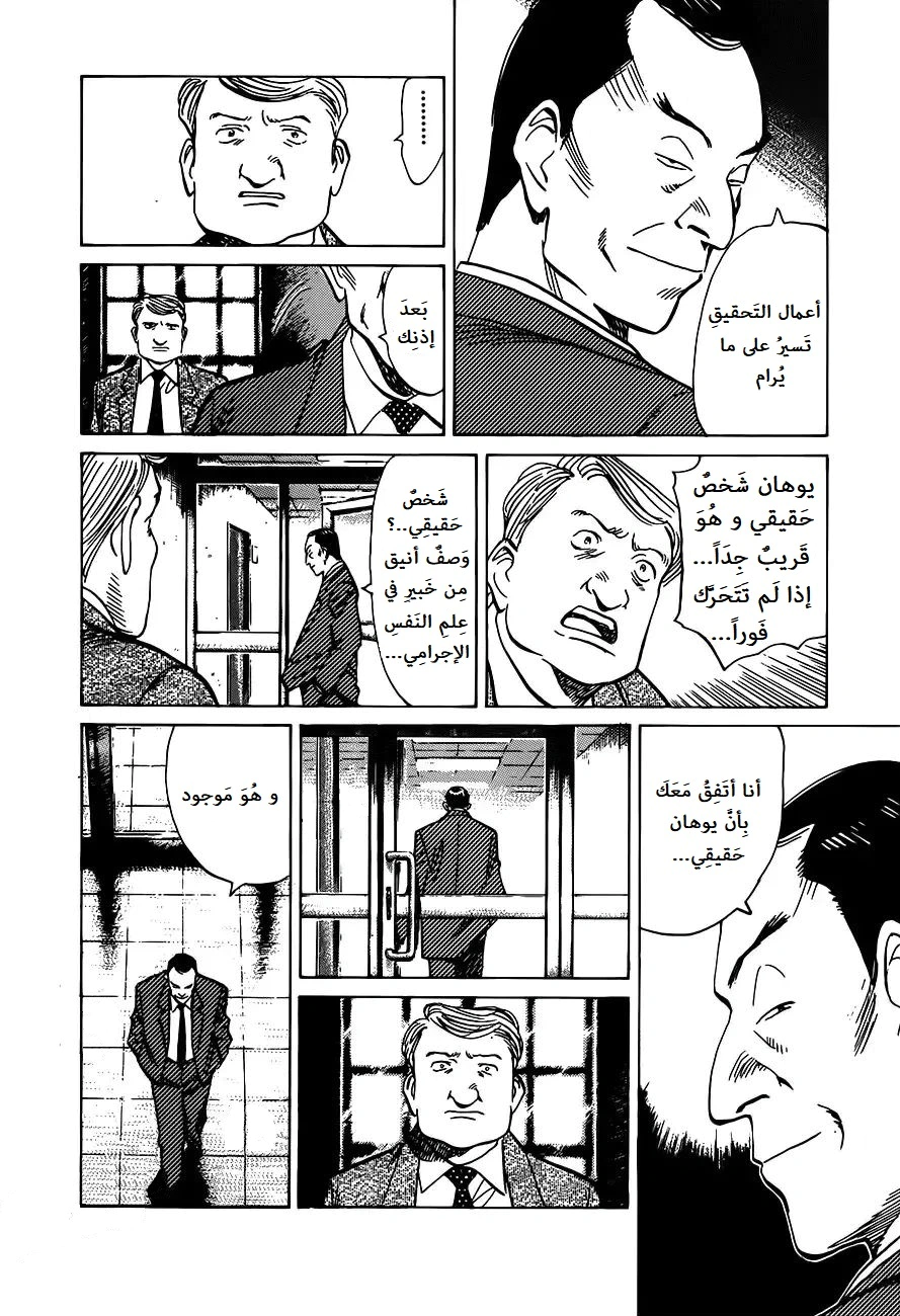 Read Monster AR Manga Online