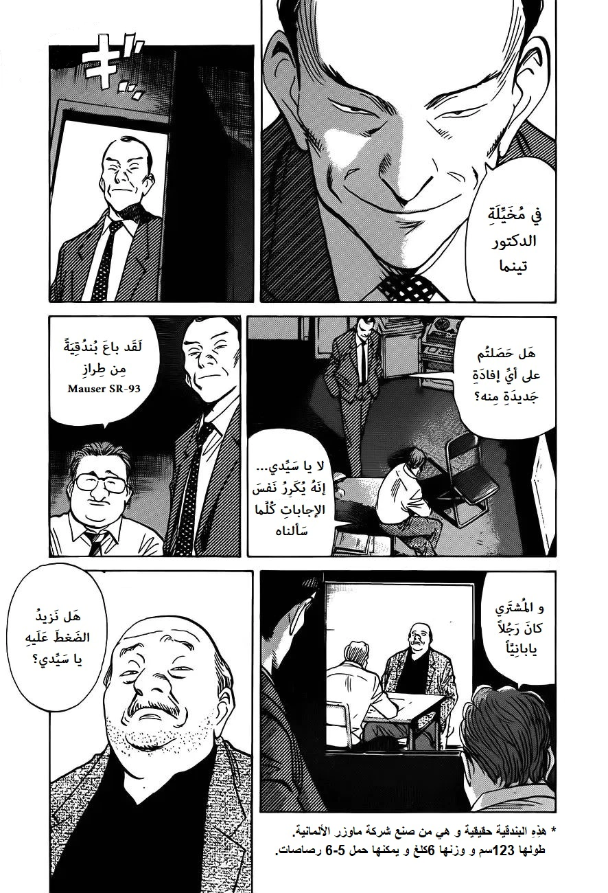 Read Monster AR Manga Online