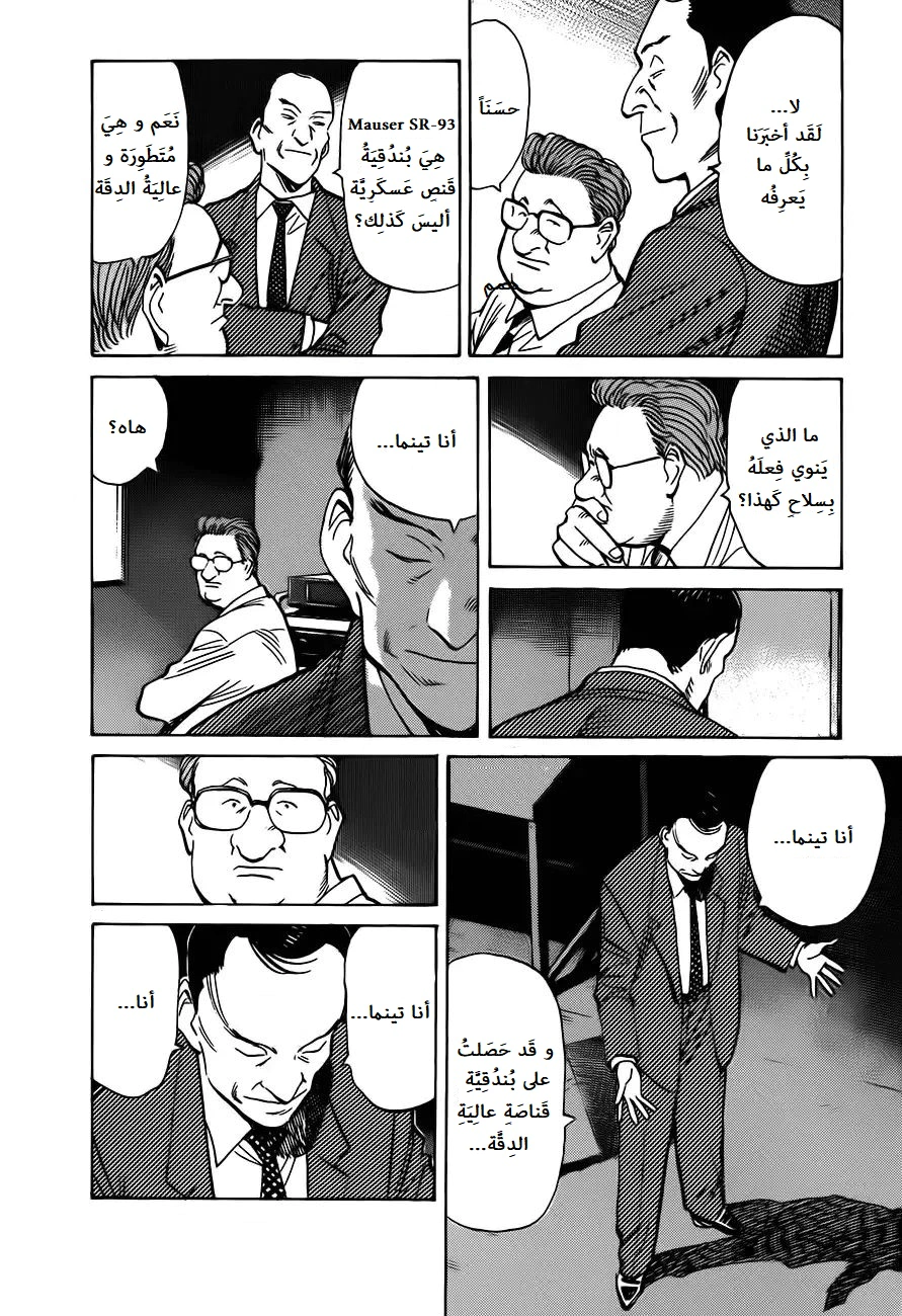Read Monster AR Manga Online