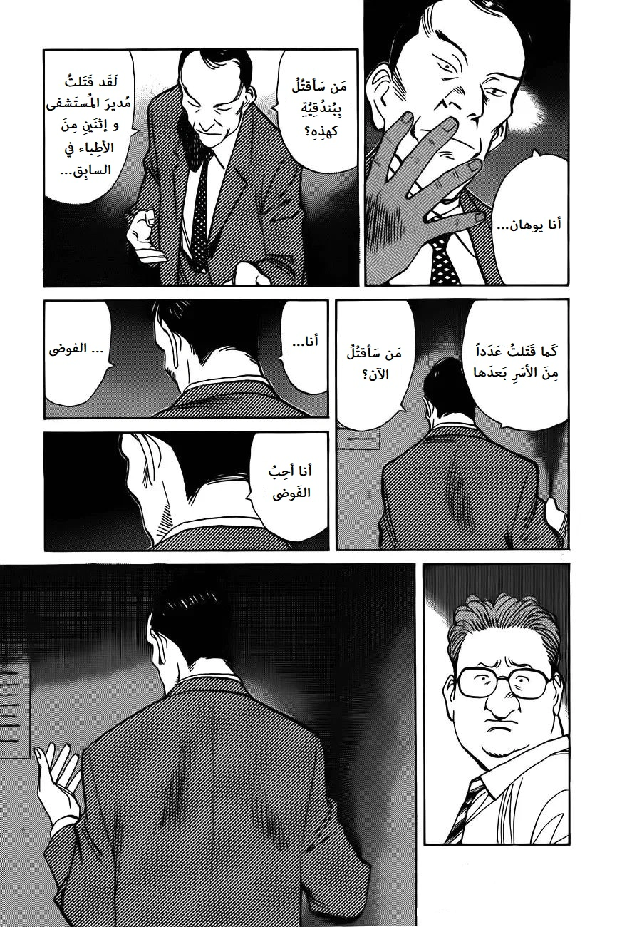 Read Monster AR Manga Online