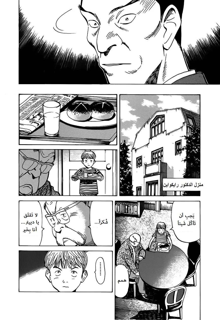 Read Monster AR Manga Online