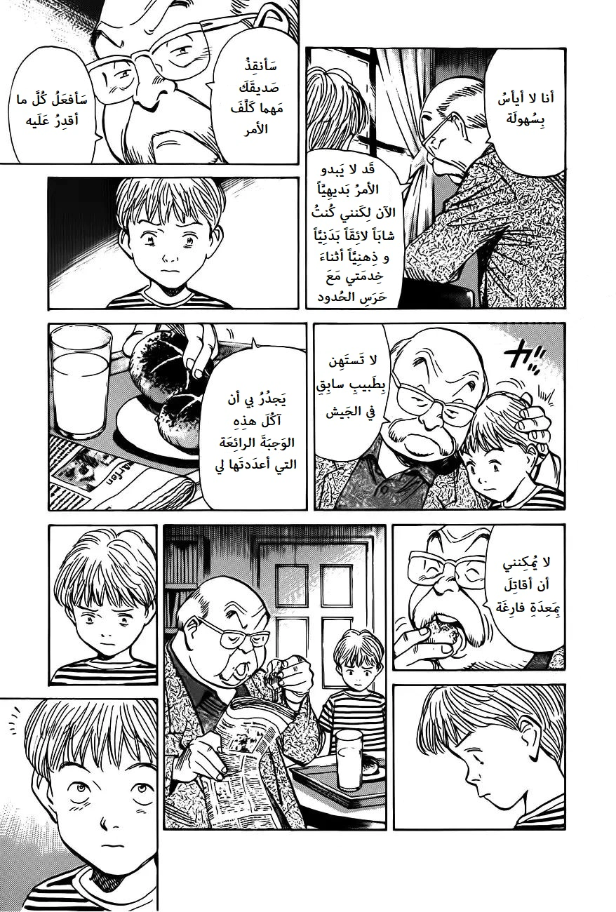 Read Monster AR Manga Online
