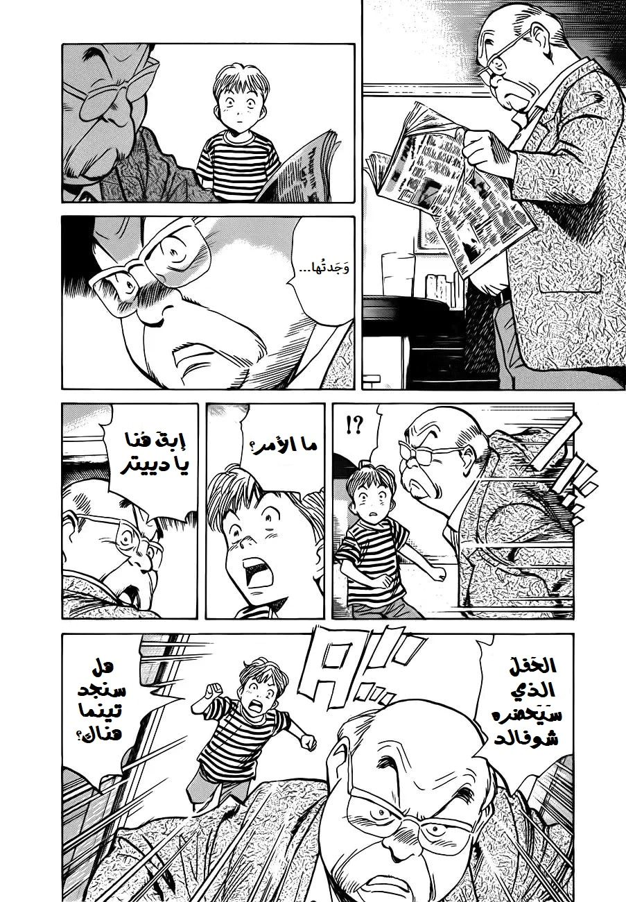 Read Monster AR Manga Online