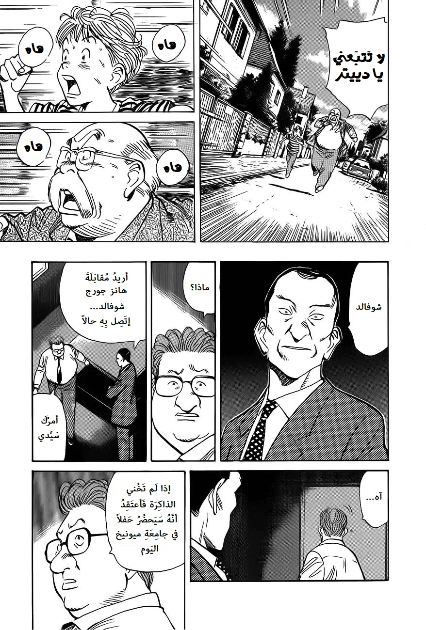 Read Monster AR Manga Online