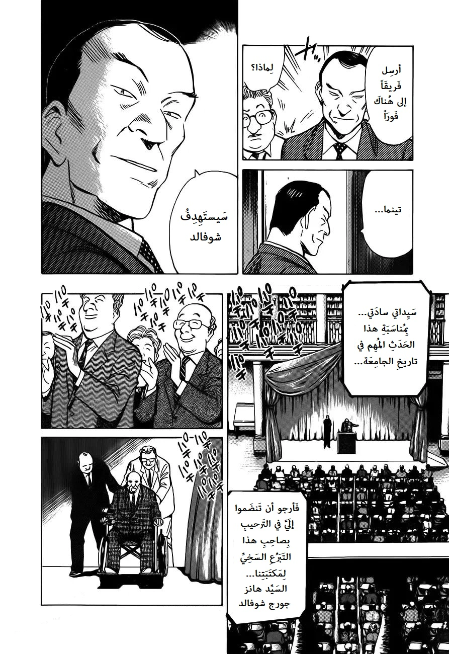 Read Monster AR Manga Online