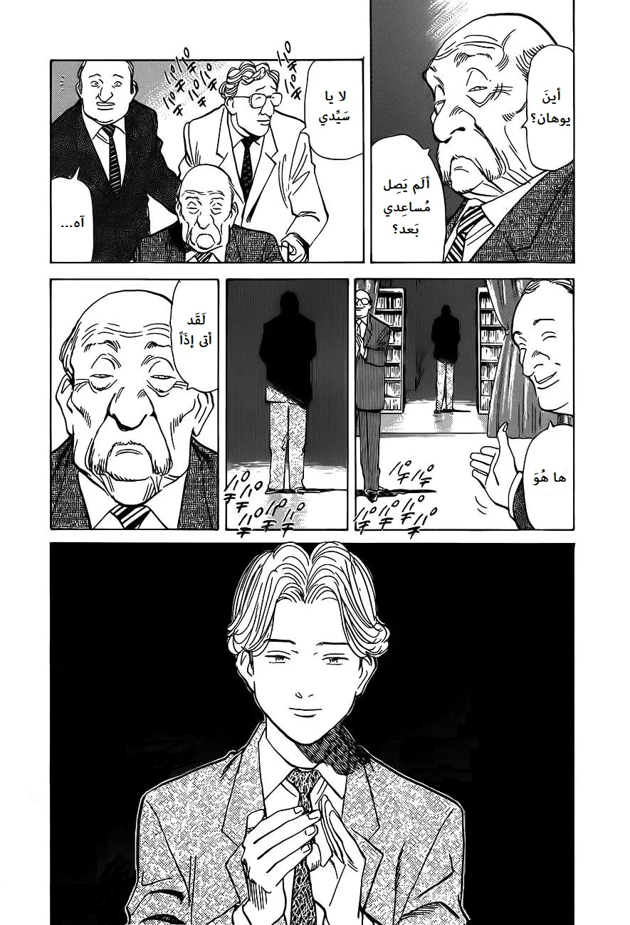 Read Monster AR Manga Online