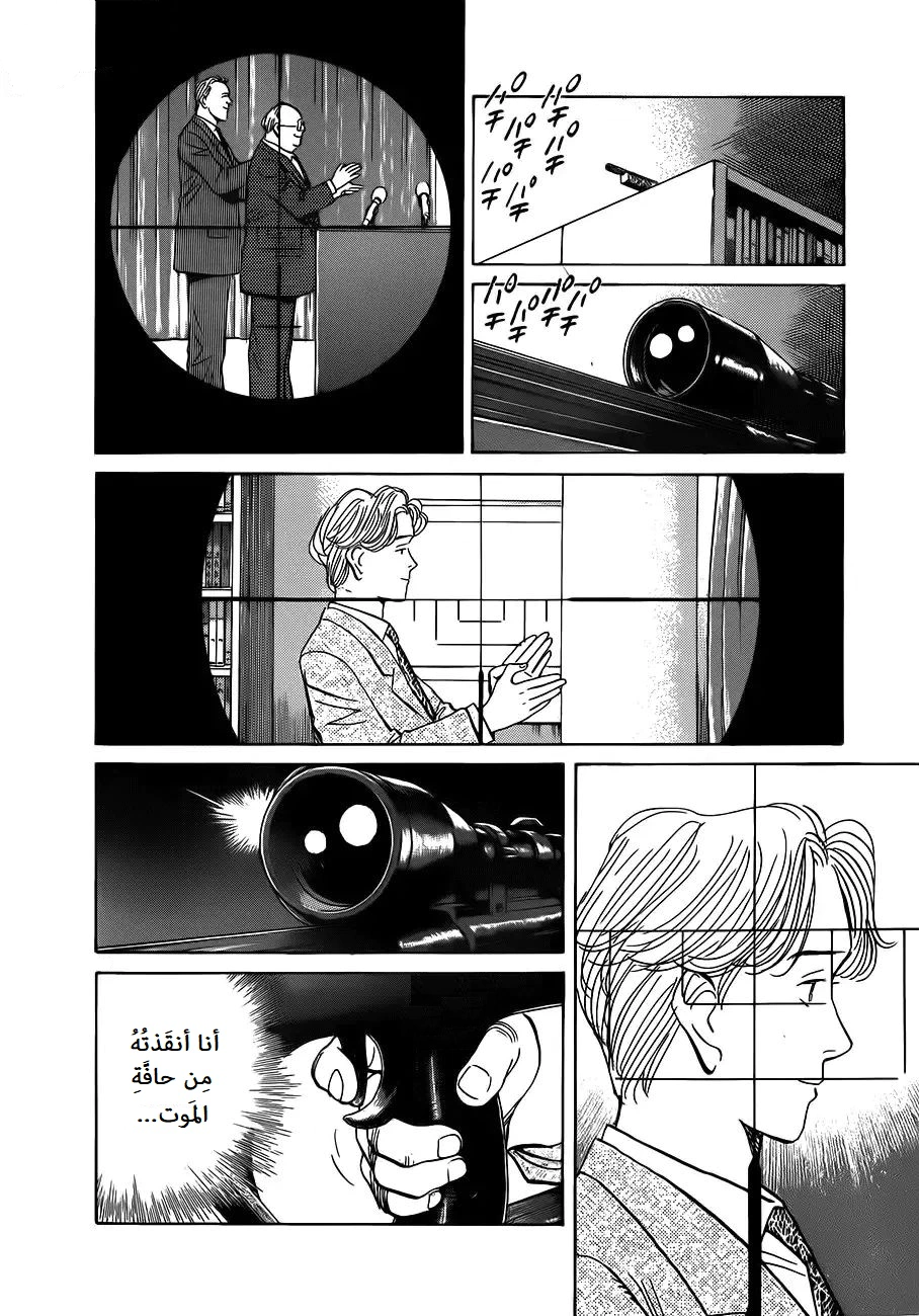 Read Monster AR Manga Online