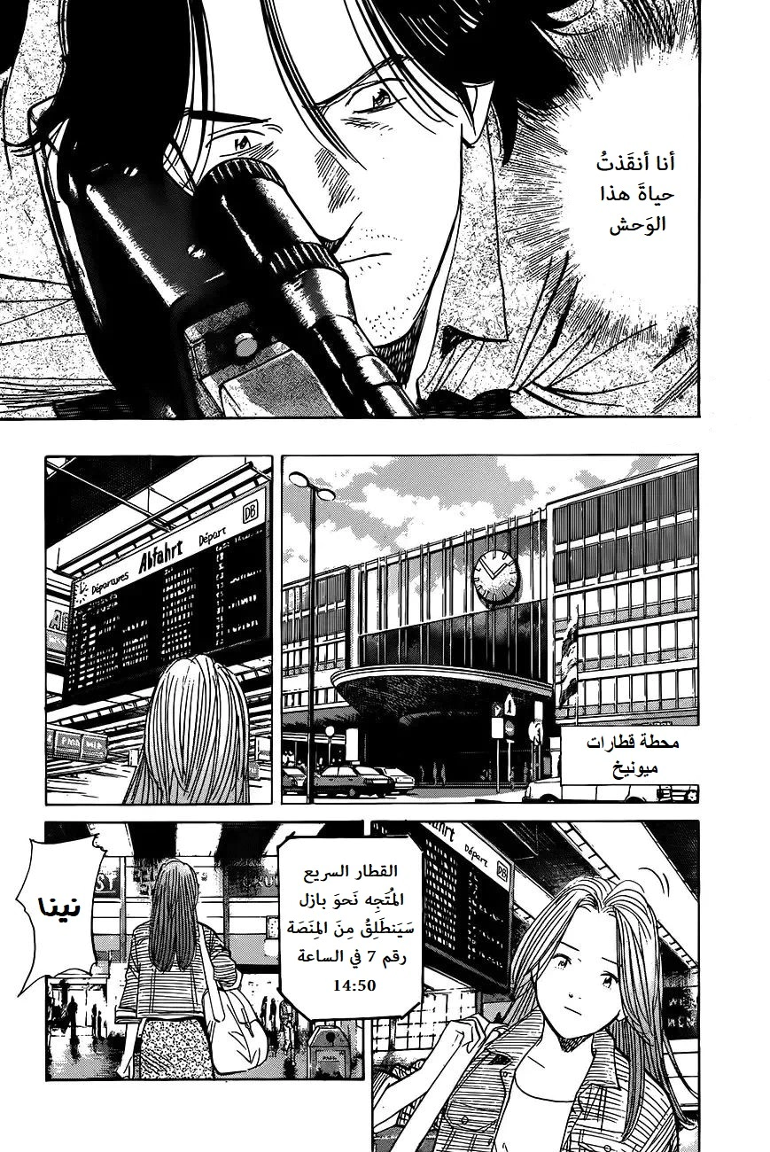 Read Monster AR Manga Online