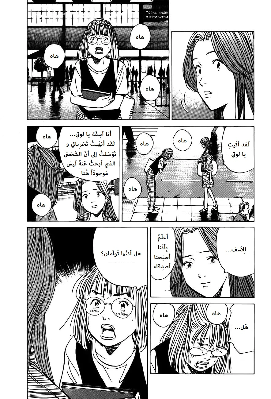 Read Monster AR Manga Online