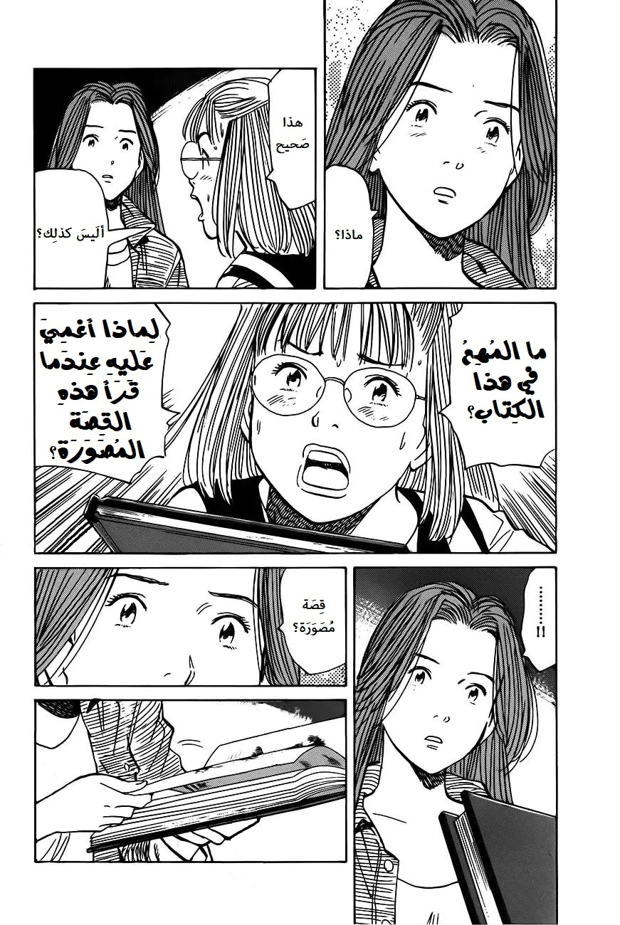 Read Monster AR Manga Online
