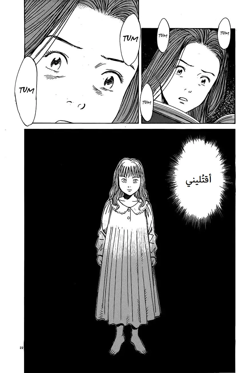 Read Monster AR Manga Online