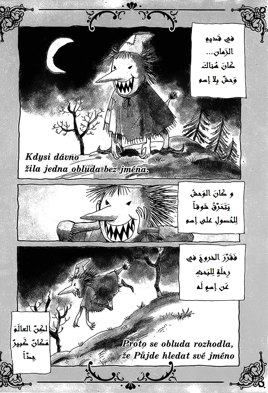 Read Monster AR Manga Online