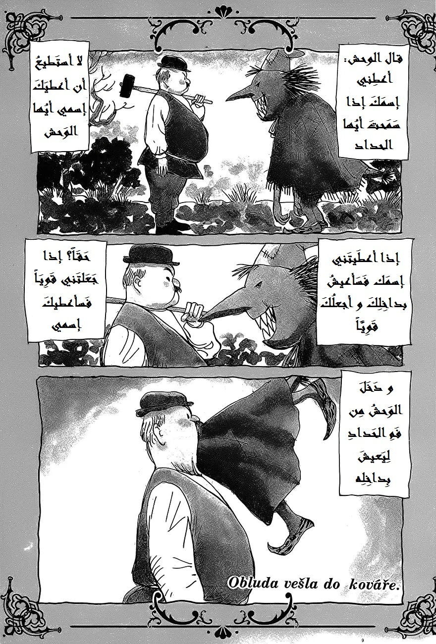 Read Monster AR Manga Online
