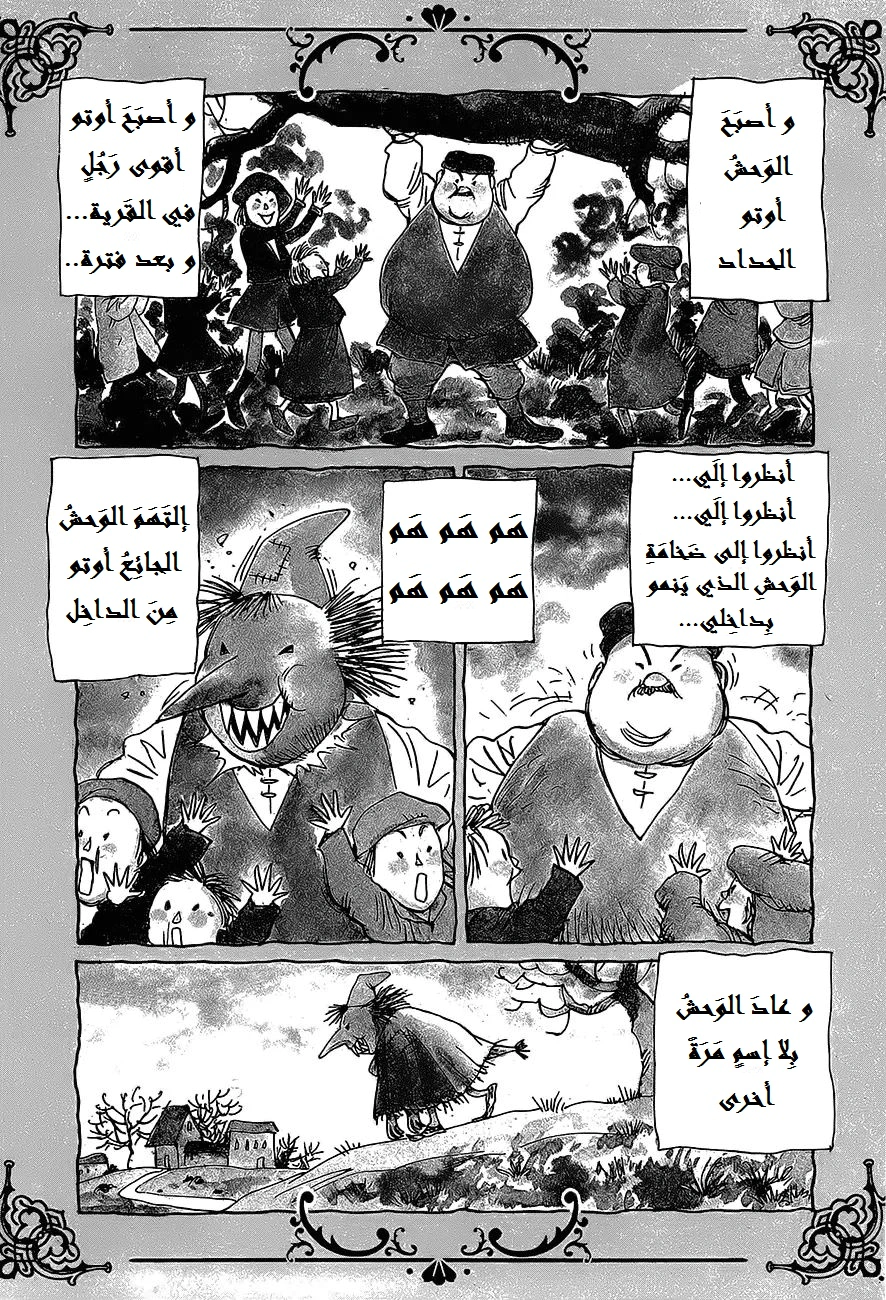 Read Monster AR Manga Online