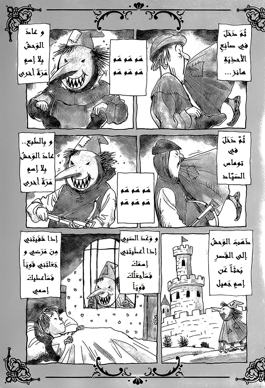 Read Monster AR Manga Online