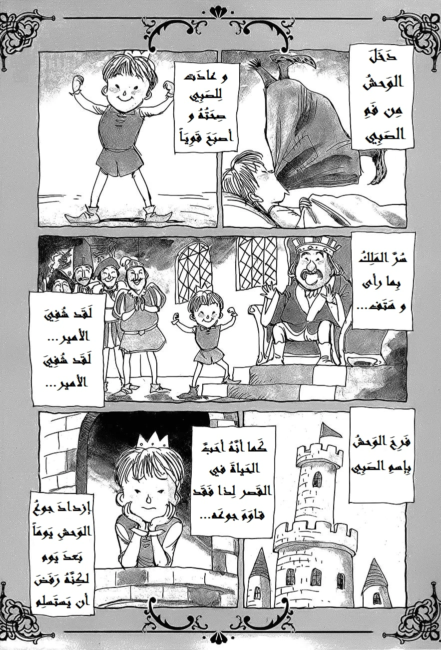 Read Monster AR Manga Online