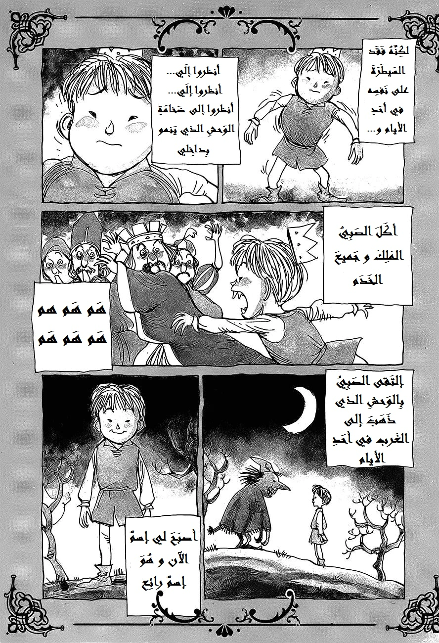 Read Monster AR Manga Online