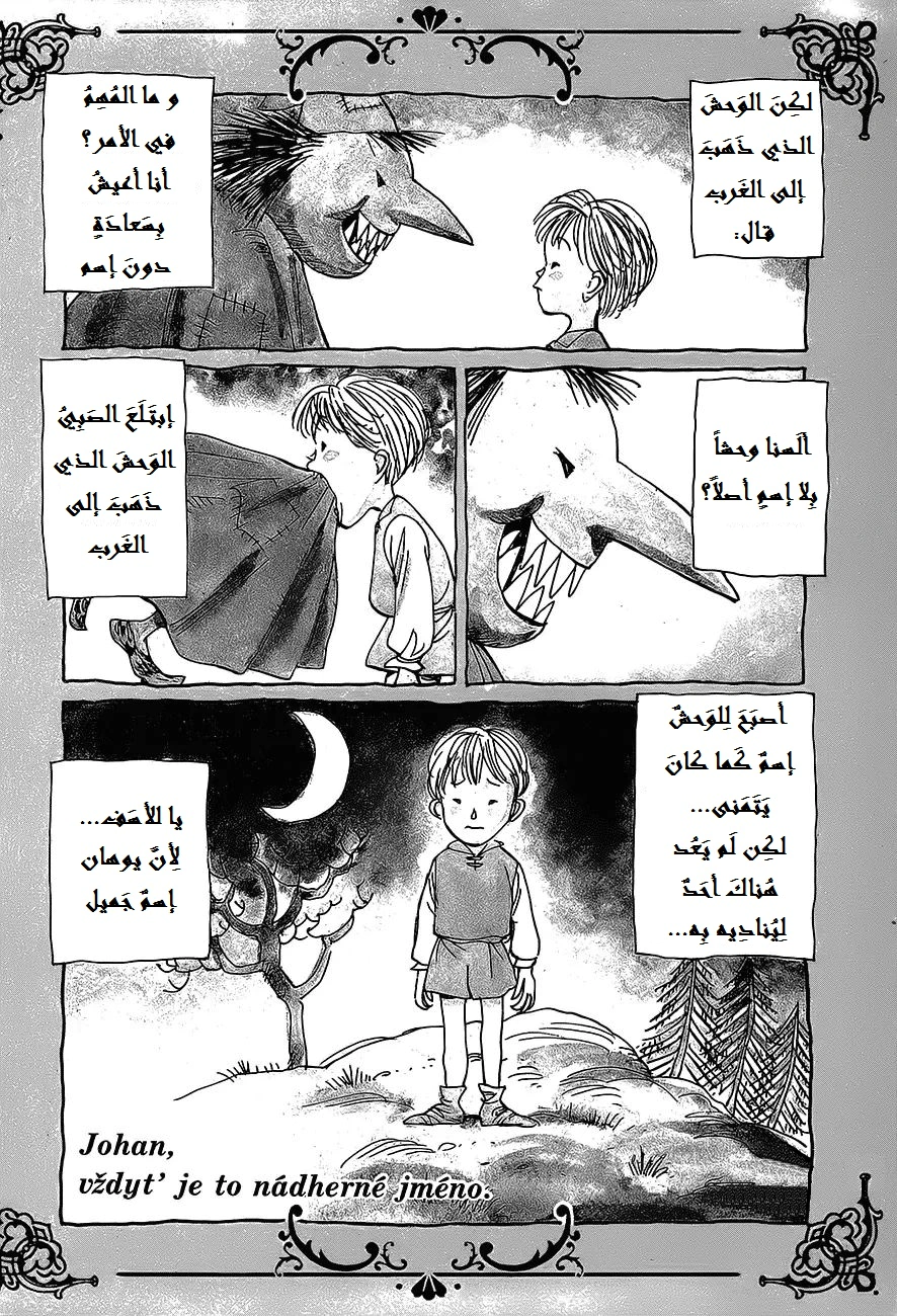Read Monster AR Manga Online