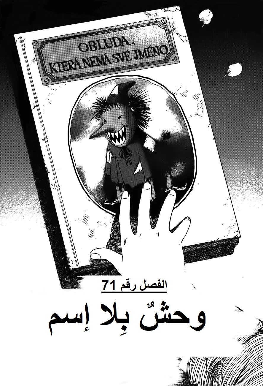Read Monster AR Manga Online