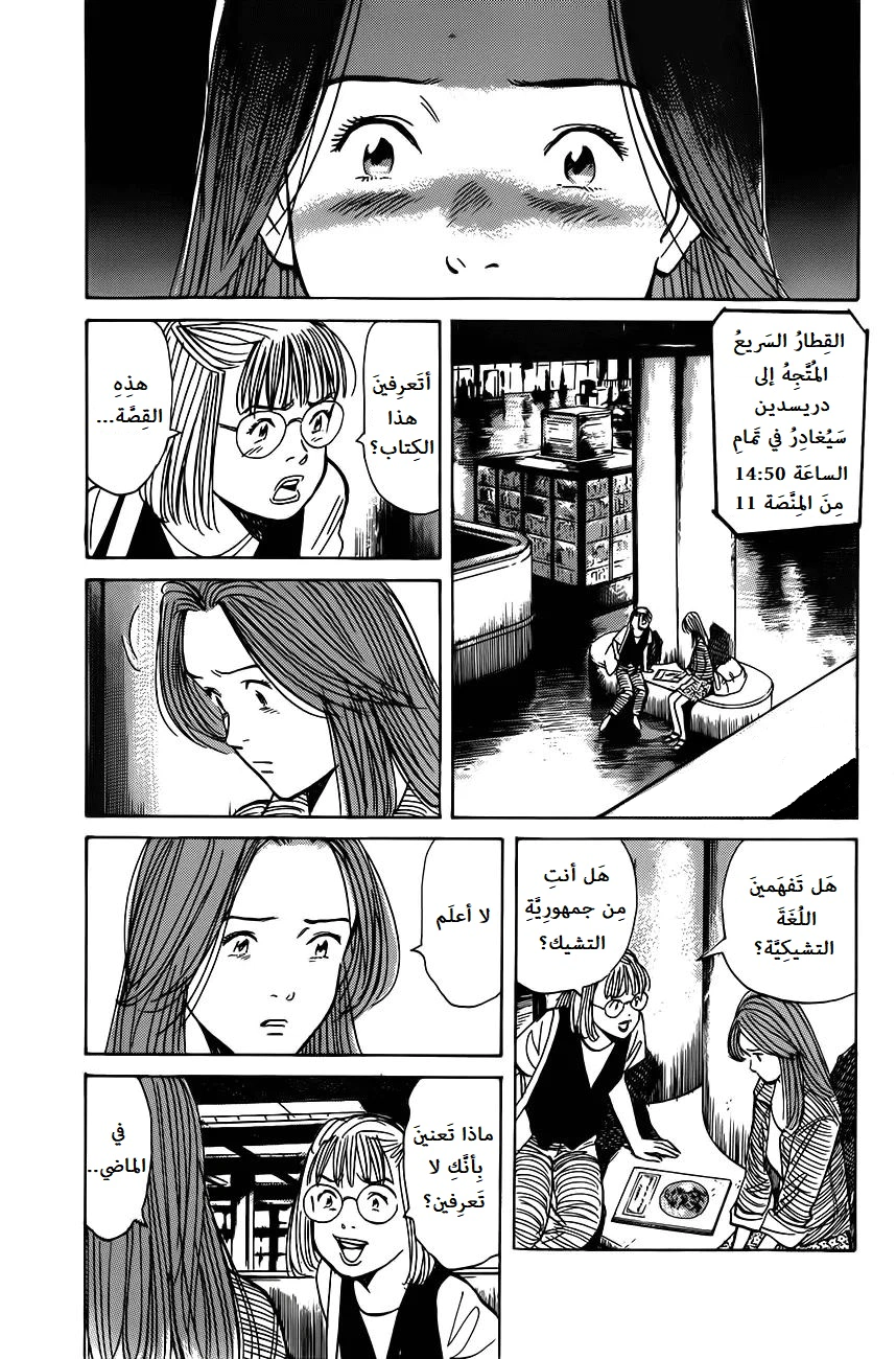 Read Monster AR Manga Online