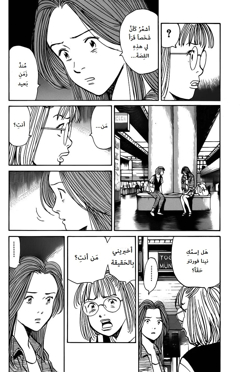 Read Monster AR Manga Online