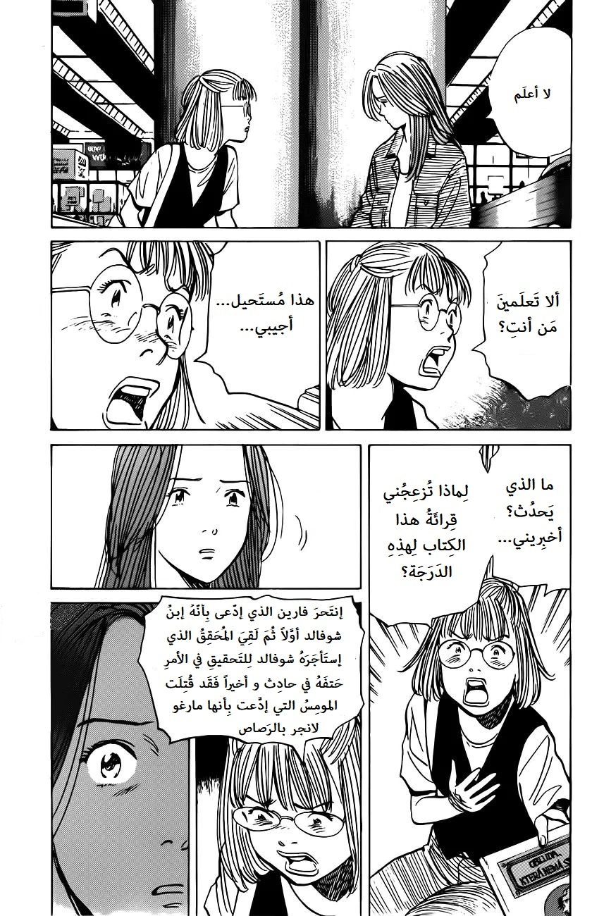 Read Monster AR Manga Online