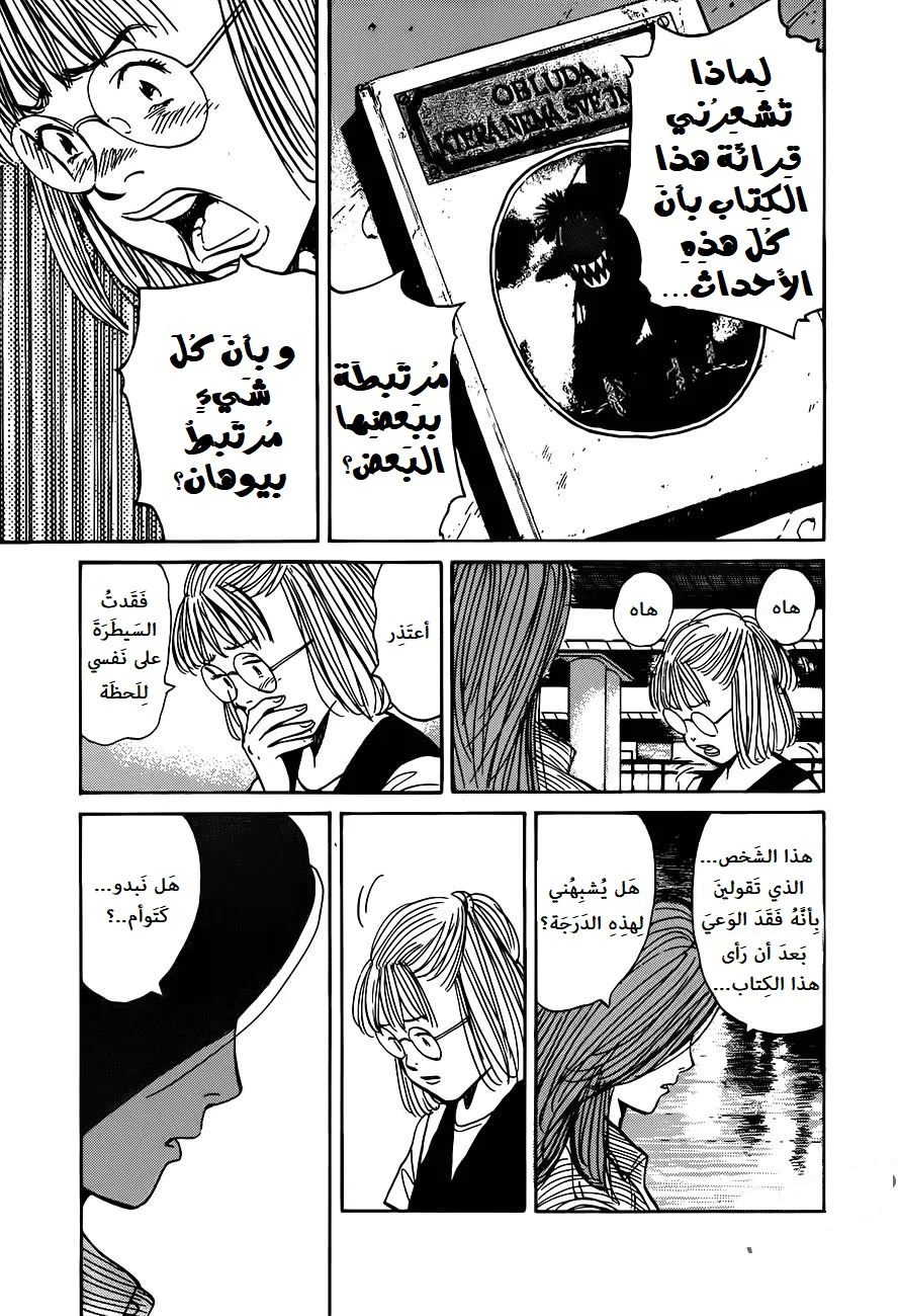 Read Monster AR Manga Online