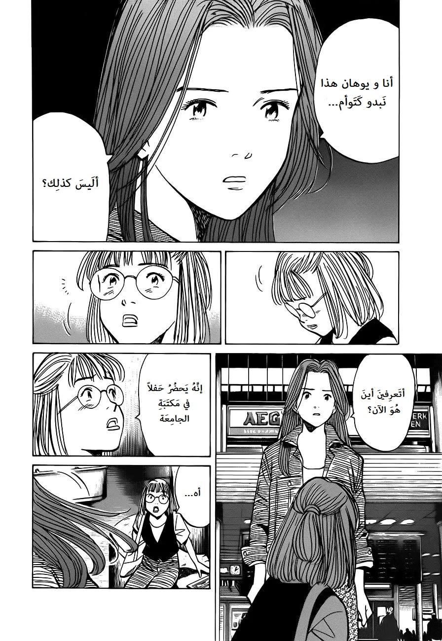 Read Monster AR Manga Online