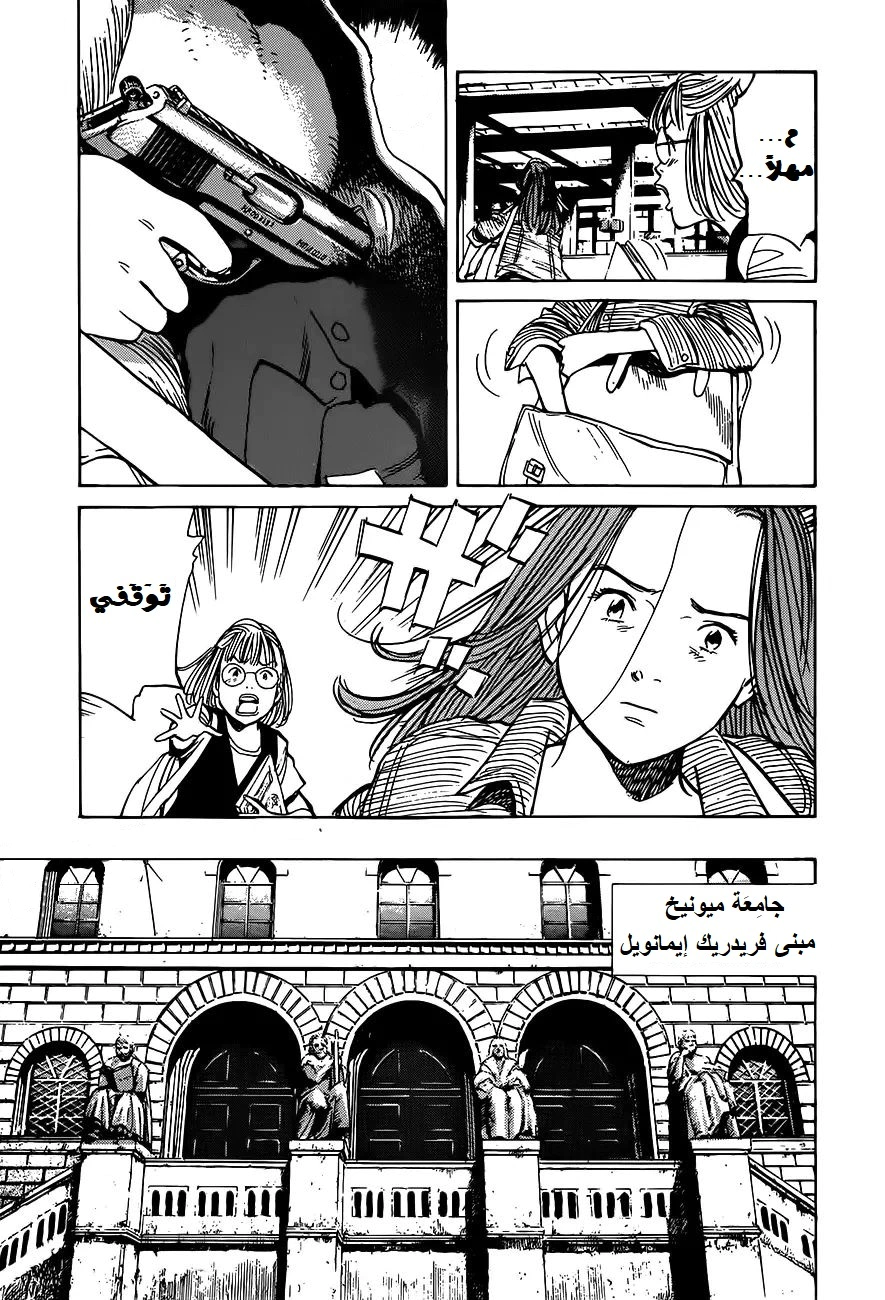 Read Monster AR Manga Online