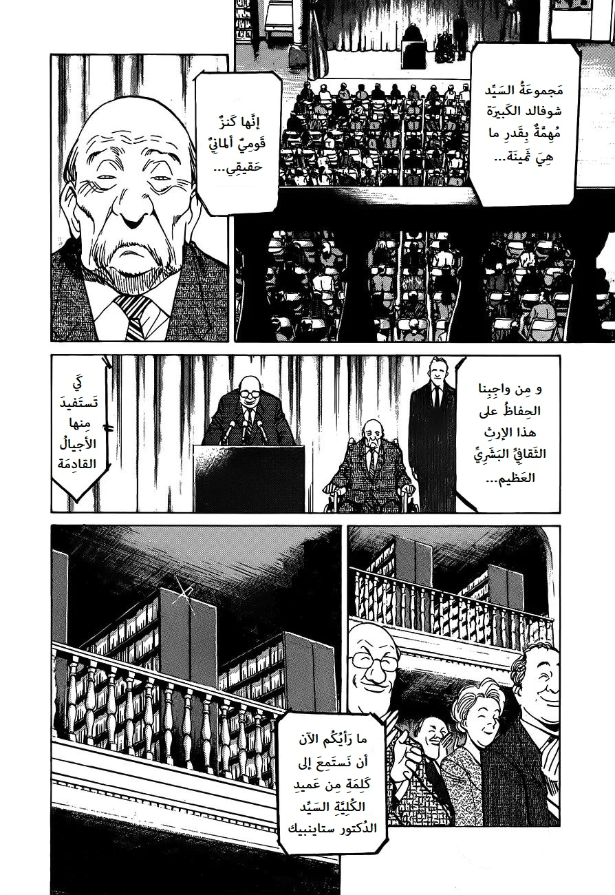 Read Monster AR Manga Online