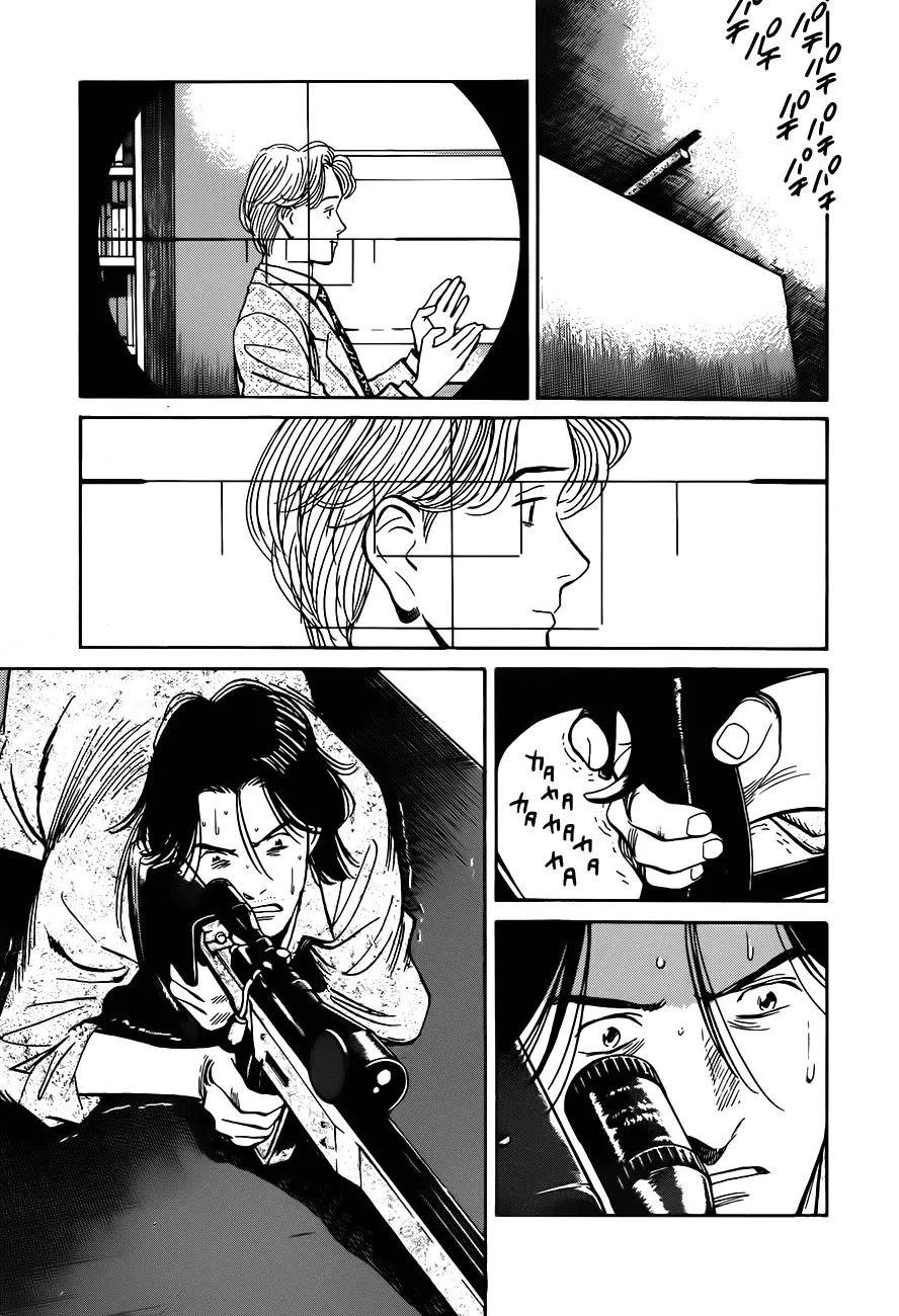 Read Monster AR Manga Online