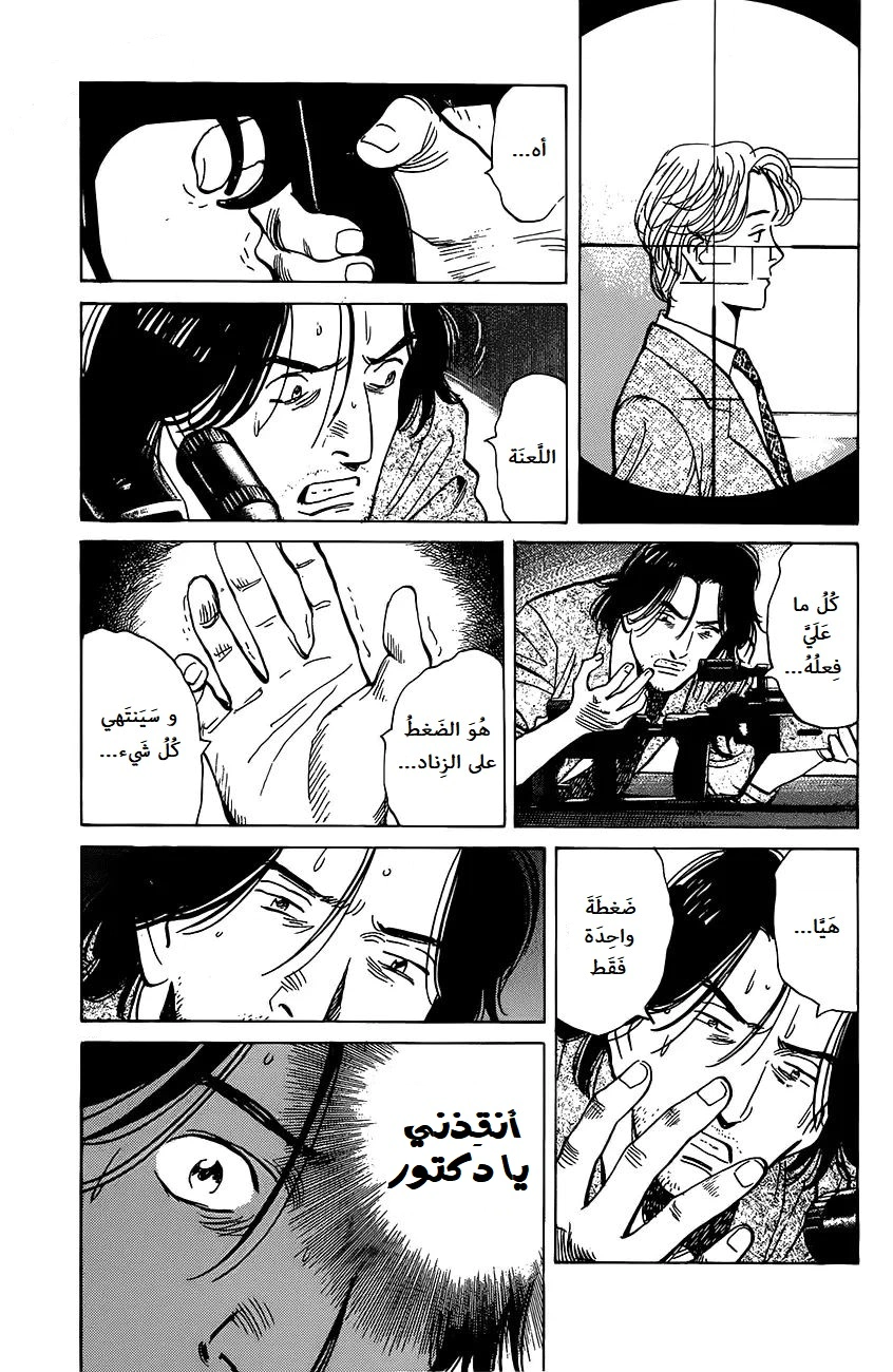 Read Monster AR Manga Online