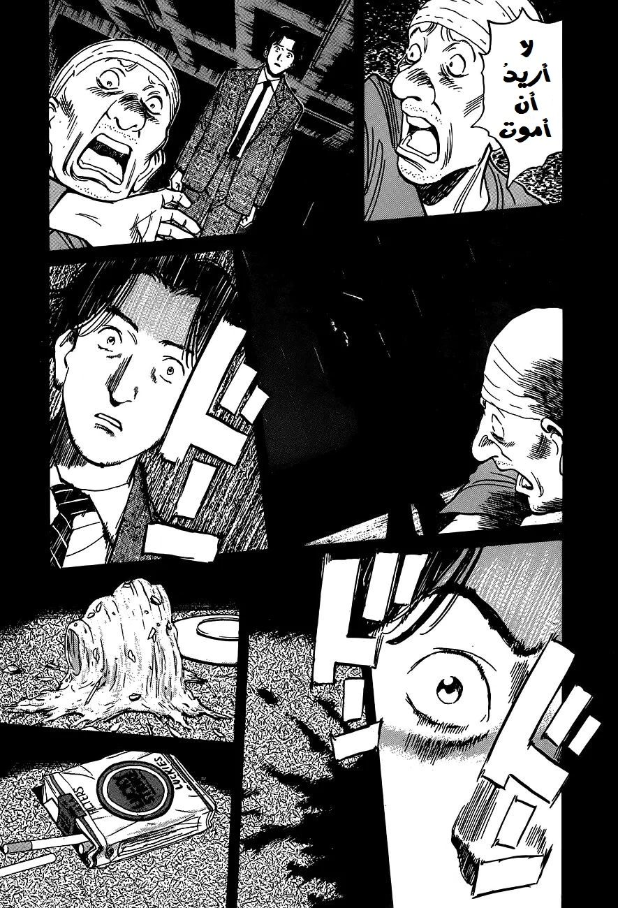 Read Monster AR Manga Online